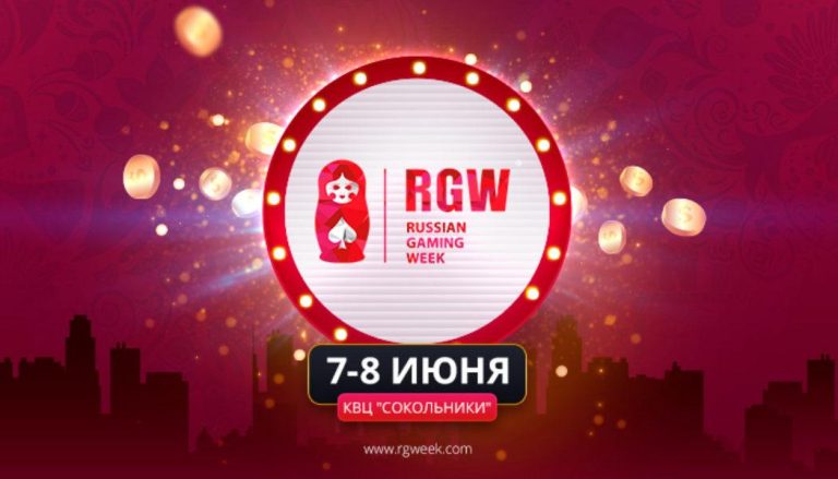 Международная выставка-форум Russian Gaming Week пройдет в Москве с 7 июня