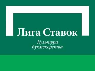 БК Лига ставок заключила соглашение с Федерацией хоккея России