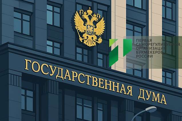 Первая СРО Букмекеров выступила против резкого увеличения целевых отчислений