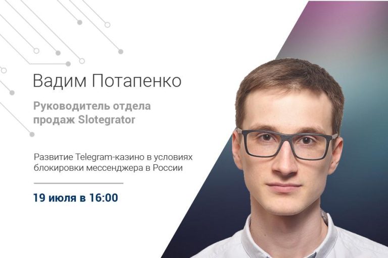 Развитие Telegram-казино в условиях блокировки мессенджера в России