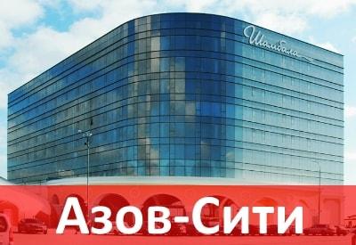 Что будет с игорной зоной Азов-Сити?
