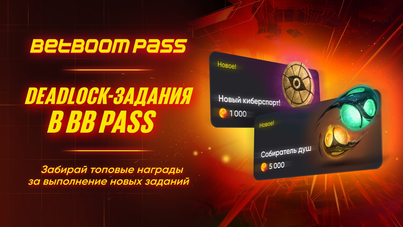 bb-pass-1