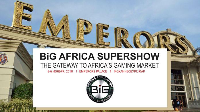 BiG Africa SuperShow 2018: за два месяца до старта
