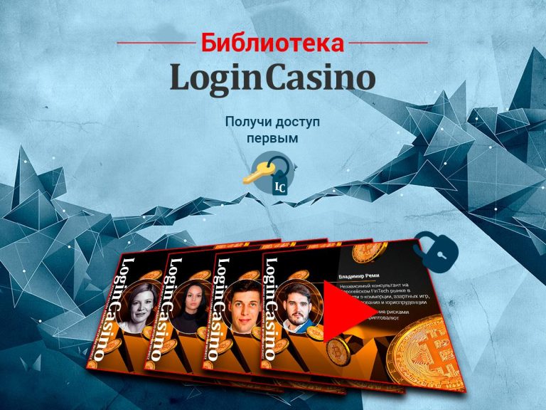 Записи прямых эфиров Login Casino теперь доступны в разделе «Библиотека»