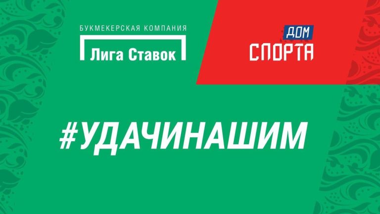 БК «Лига Ставок» запустила флешмоб в знак поддержки национальной сборной на Зимних Олимпийских играх 2018!
