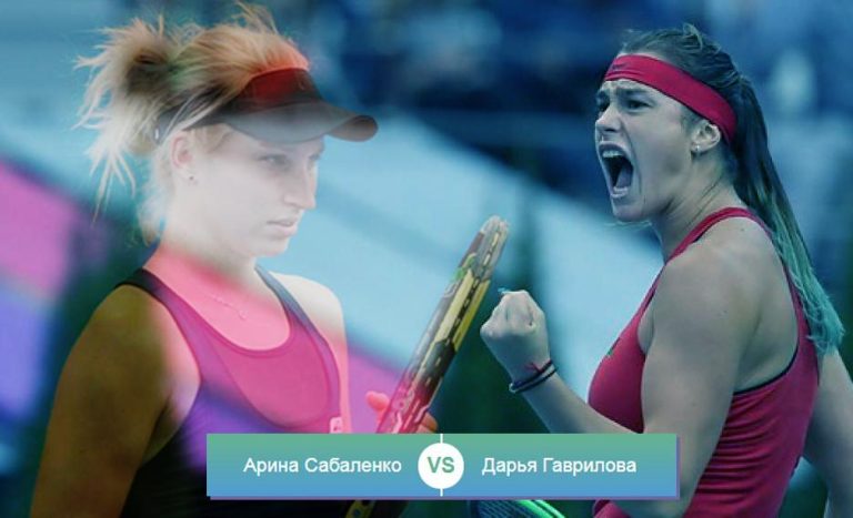 Арина Соболенко – Дарья Гаврилова: кто пройдет в четвертьфинал?