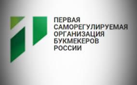 Обязательные букмекерские СРО будут сохранены?