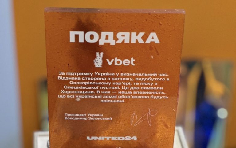VBET на выставке азартных игр в Лондоне рассказал о планах по поддержке Украины