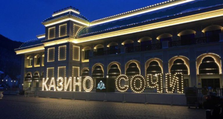 «Казино Сочи» — самое посещаемое в Краснодарском крае