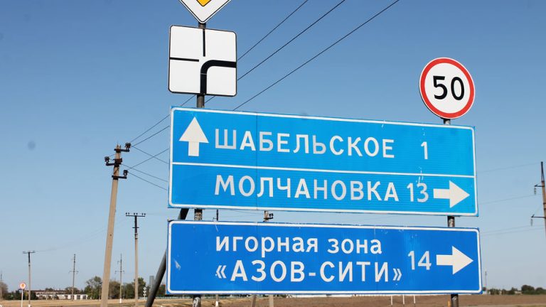 Короткая жизнь «Азов-Сити»