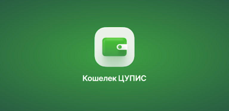 Квартальная прибыль оператора ЕЦУПИС составила 8 млрд рублей