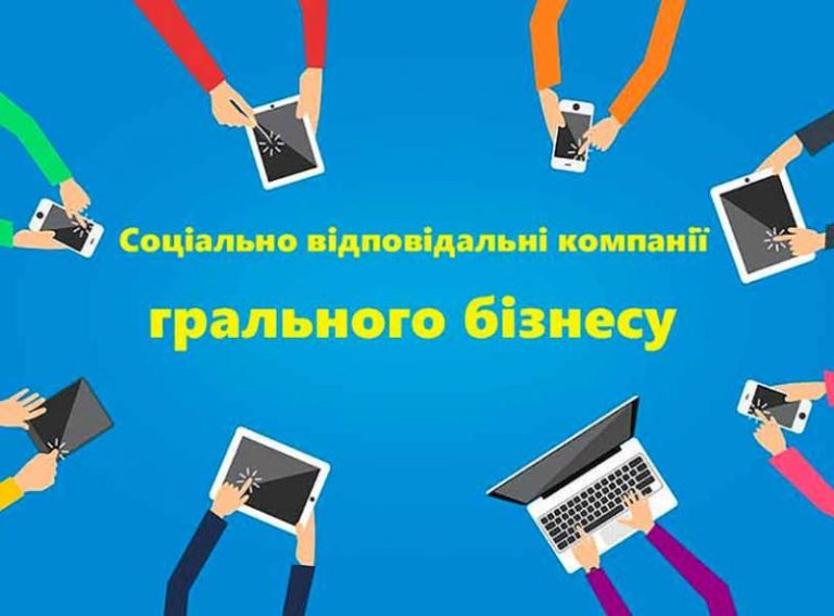 Добро в кейсах. Социально ответственные компании игорного бизнеса