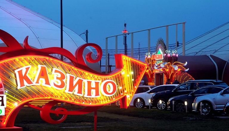 Игорные зоны России: успех или провал?