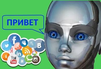 Чат-боты в онлайн-гемблинге в РФ