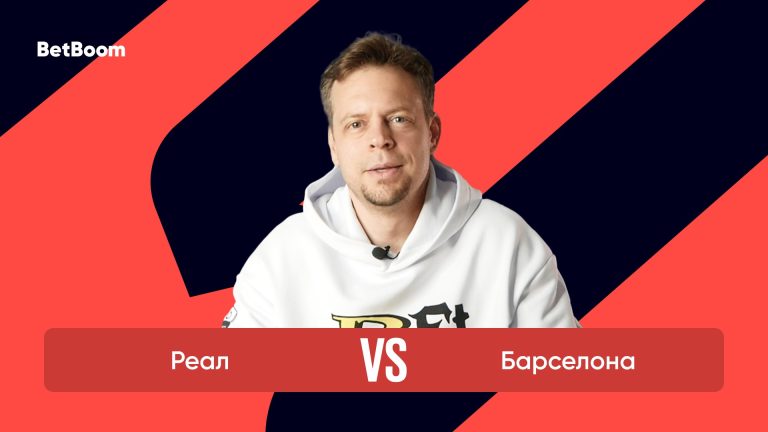 Амбассадор BetBoom Евгений Платонов: «будущий обладатель «Золотого мяча» готов проверить высокую линию защиты «Барсы»