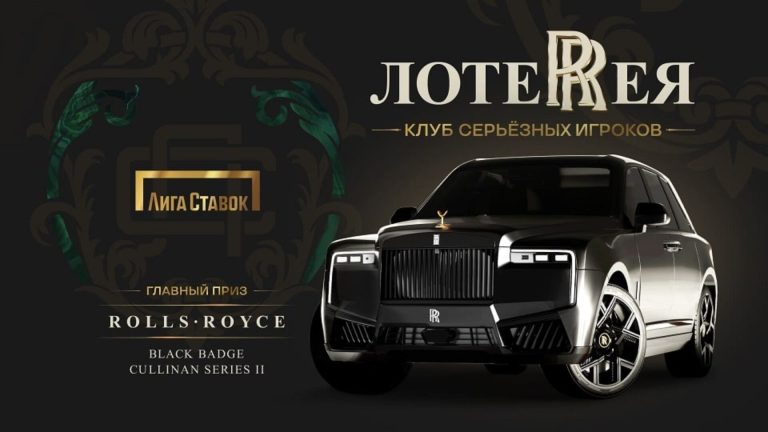 «Лига Ставок» разыграет самый дорогой алмаз в мире