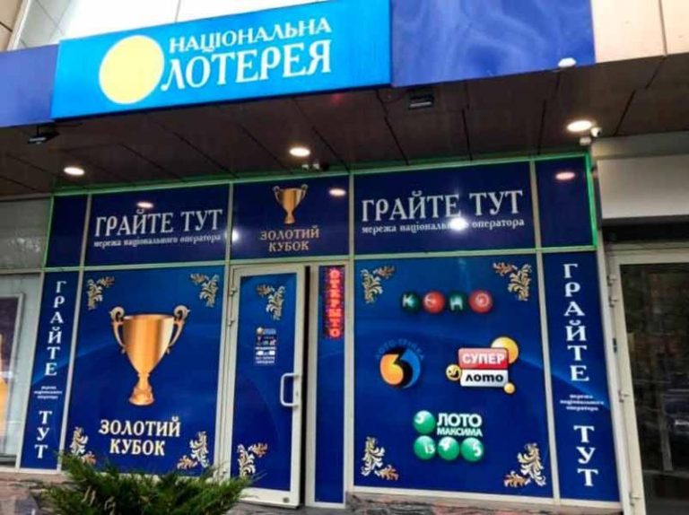 Лотерейщики пытались обжаловать решение Госспецсвязи в суде