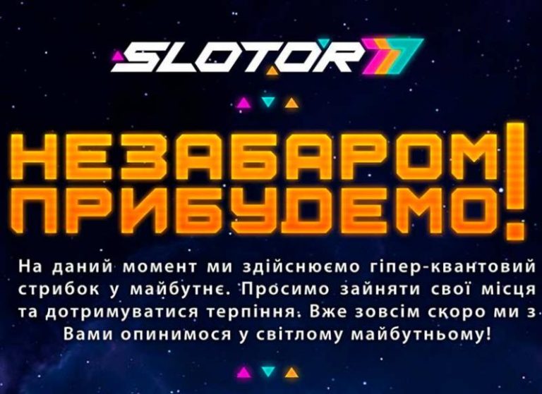 В Украине лицензировали новое онлайн-казино