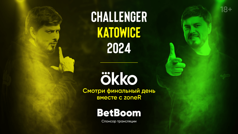 Zoner стал первым стримером в Okko. Совместно с BetBoom он проведёт трансляцию ESL Challenger Katowice