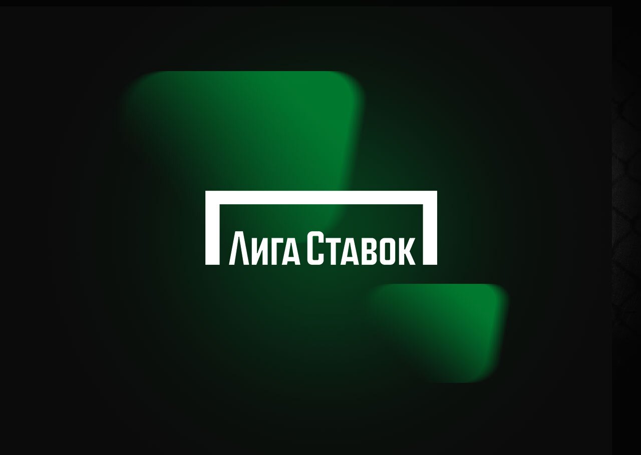 Лига Ставок