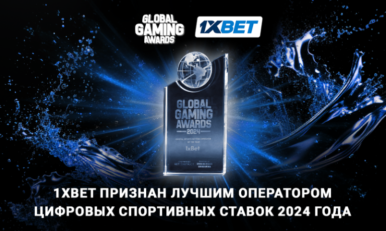 1xBet признан Лучшим оператором цифровых спортивных ставок 2024 года