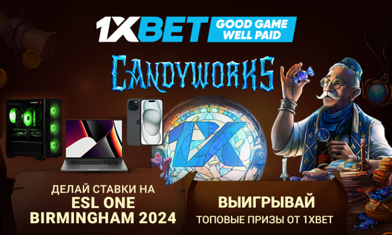 Ставь на кибертурнир ESL One Birmingham 2024 и выигрывай топ-призы в промо Candyworks от 1xBet!