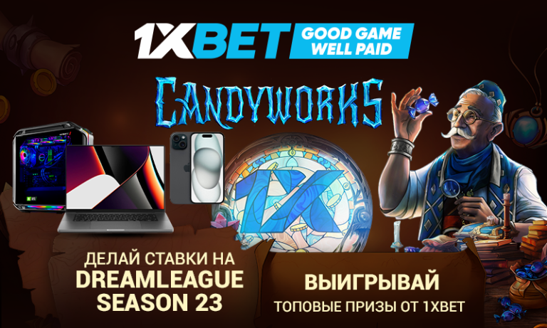 Выигрывайте мощный компьютер, стильный ноутбук, крутой смартфон и другие топ-призы в промо Candyworks от 1xBet!