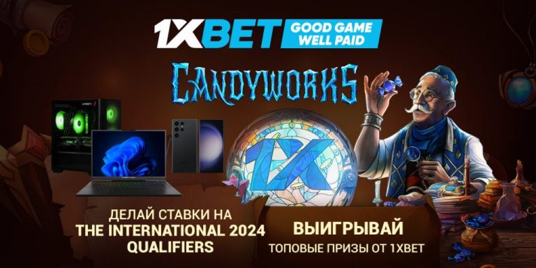 Геймерский ПК HYPERPC, консоль Xbox Series X, электросамокат Ninebot и другие топовіе призы в промо Candyworks от 1xBet!