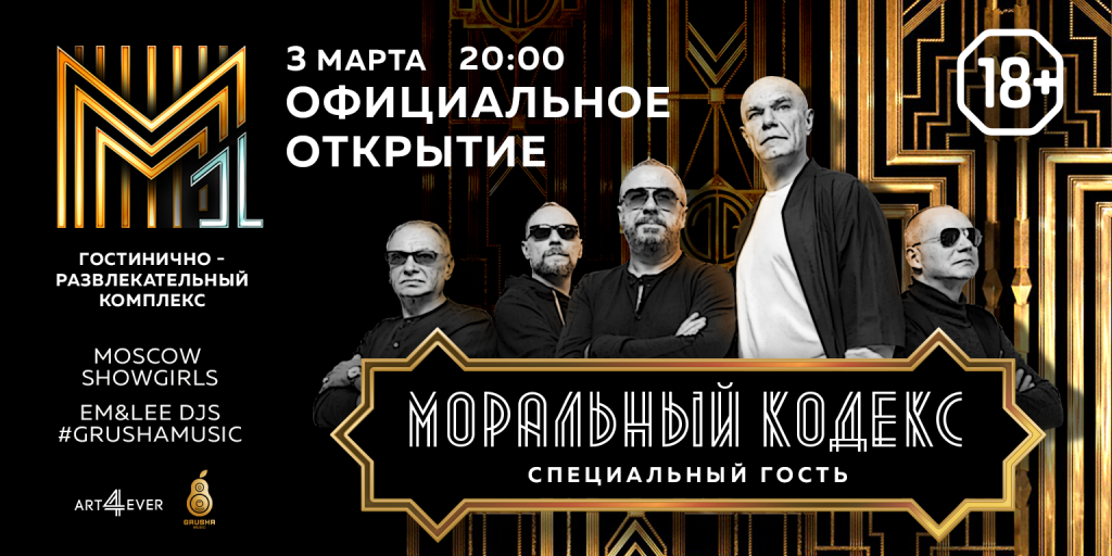 ОТКРЫТИЕ-КОДЕКС-pri (1).png ОТКРЫТИЕ-КОДЕКС-pri (1).png