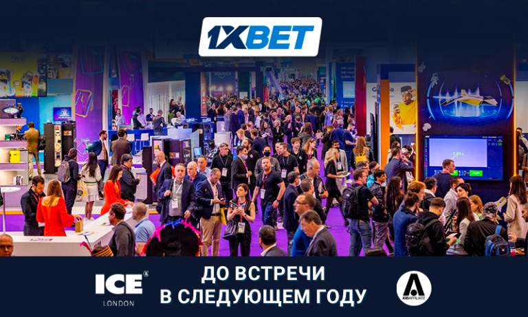 Инновации и партнерство: 1xBet стала участником беттинговых выставок ICE London и iGB Affiliate 2024
