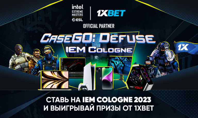 Смотри CS:GO вместе с 1xBet!