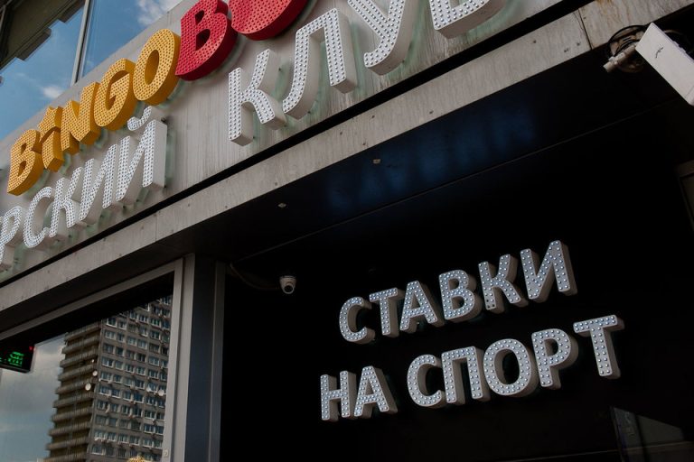 Минфин предложил букмекерам отдавать половину доходов