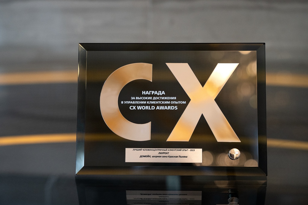Награда CX WORLD AWARDS.JPG
