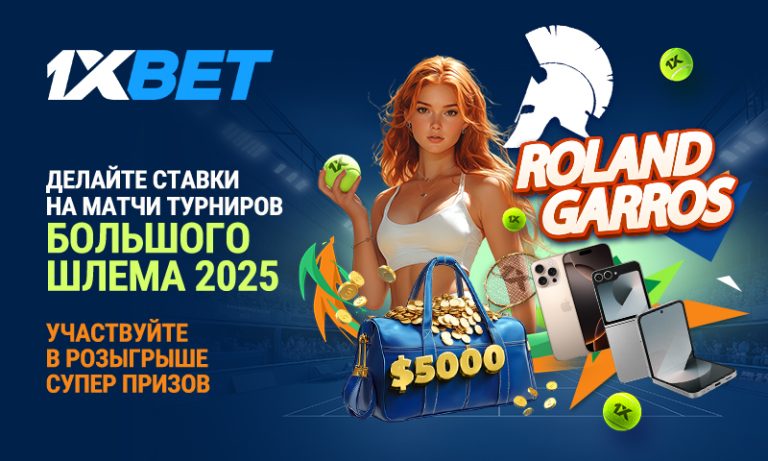 Roland Garros 2025: стань чемпионом своего мейджора!