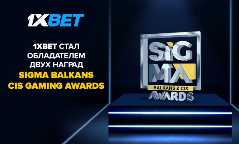 1xBet стал обладателем двух наград SiGMA BALKANS/CIS Gaming Awards