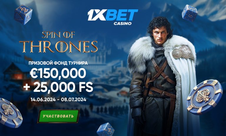 Spin of Thrones: станьте королем казино в захватывающем турнире 1xBet!