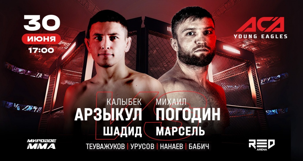 RED ARENA_30 июня (3).jpeg