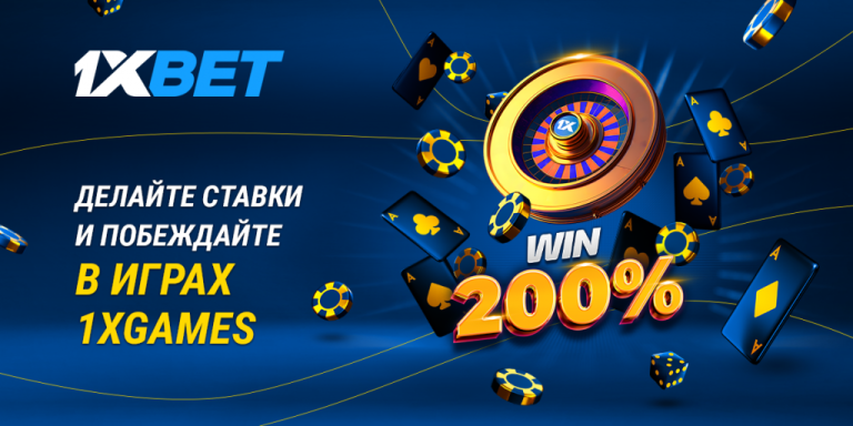 Удваивайте свой выигрыш каждый день с промо 200%!