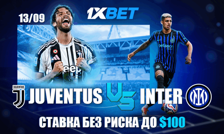 Ювентус – Интер: ставь без риска на Derby d’Italia!