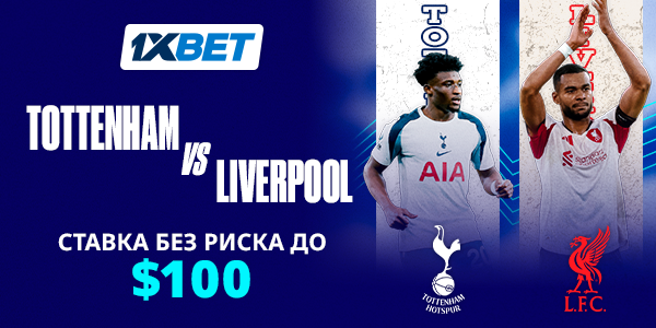 Tottenham vs Liverpool: фрибет до $100 — даже кризис не страшен, когда ставка с подстраховкой!