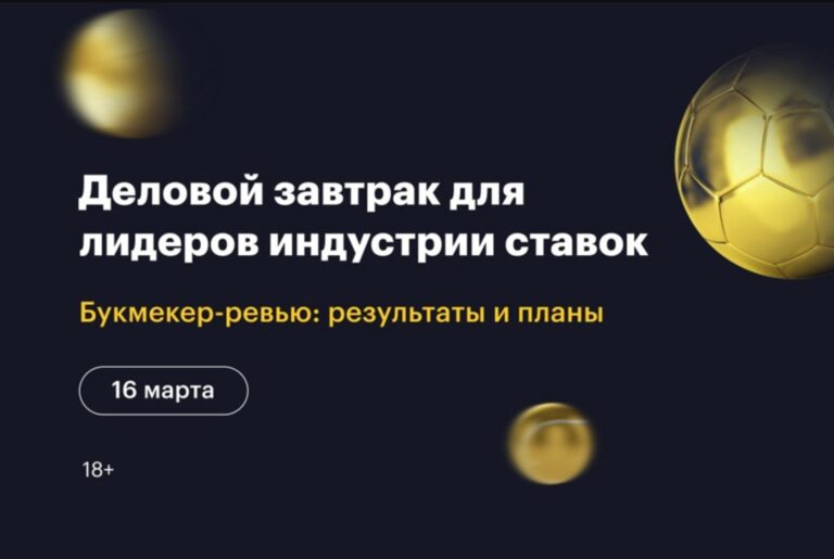 В 2025 году «Фонбет» заплатил 14,3 млрд рублей целевых отчислений