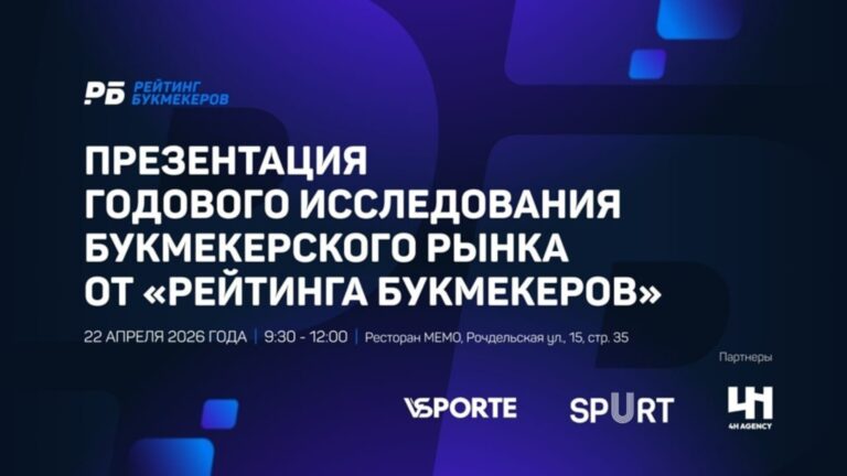 Доля нелегального сегмента в российском гемблинге превышает 50%