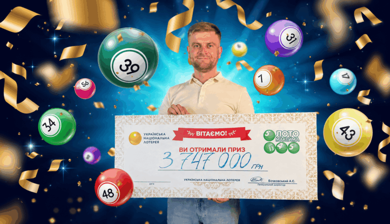 Житель Киевской области выиграл 3,7 млн грн в лотерею